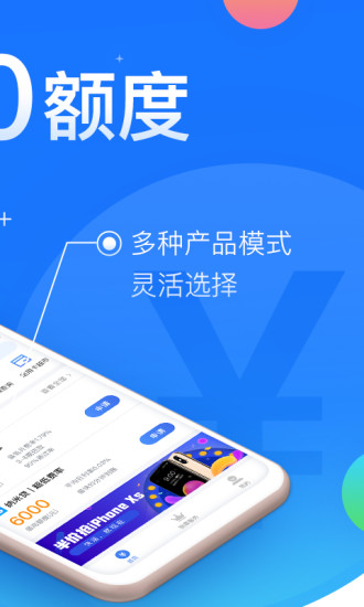 燕归巢贷款app下载安装最新版