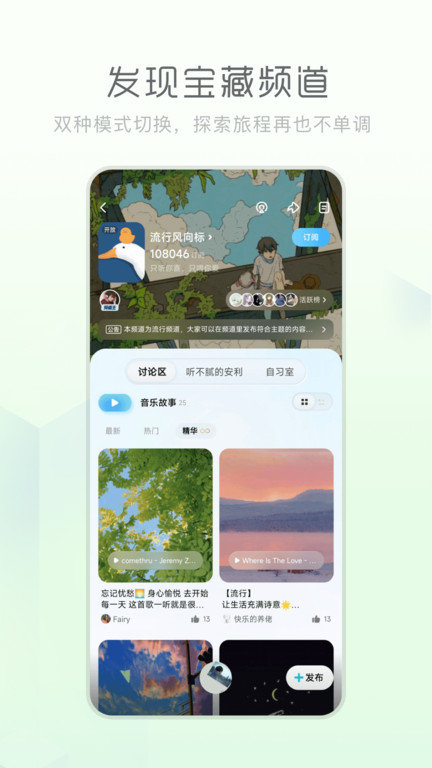 酷狗音乐概念版永久vip版安卓版