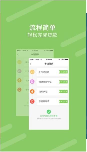 隆泰贷款平台官网下载安装app