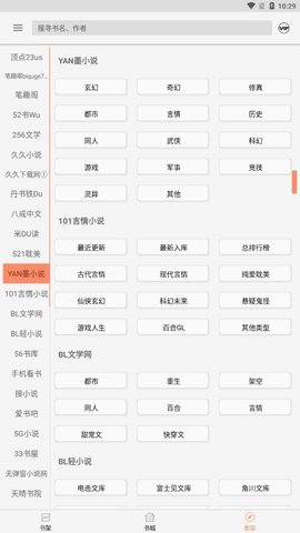 墨斗小说最新版本下载安装苹果