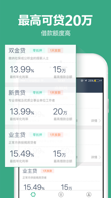 点融借贷app下载安卓
