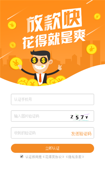花得爽安卓版下载