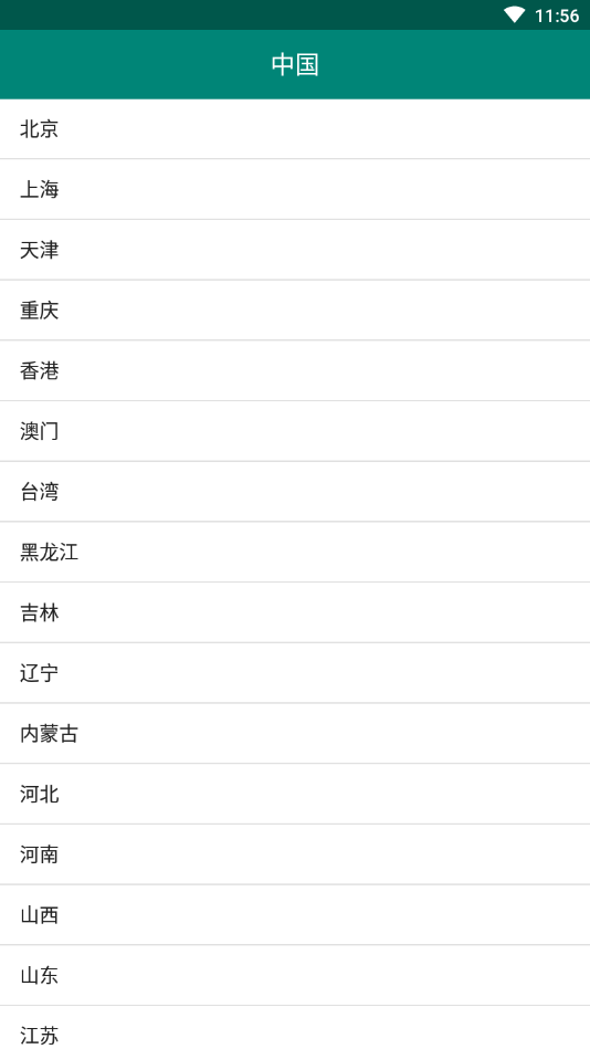 明日天气预报24小时查询表最新版  v1.0图2