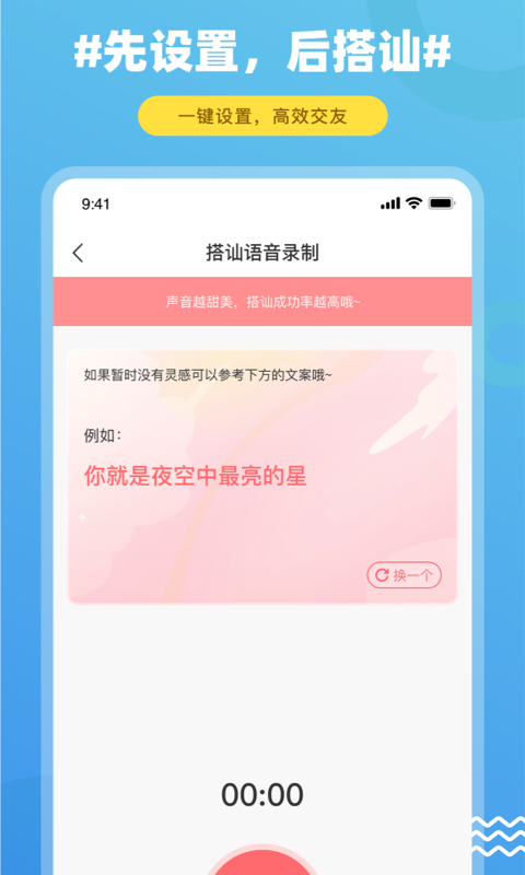 饭友交友最新版下载手机版  v1.0图2