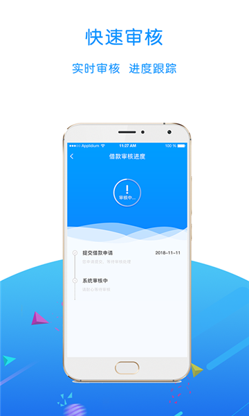 小兔快借手机版  v1.0.0图3