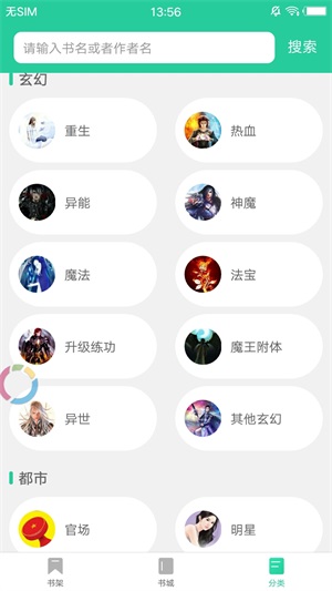 冷门书屋安卓版下载安装苹果  v1.1图2