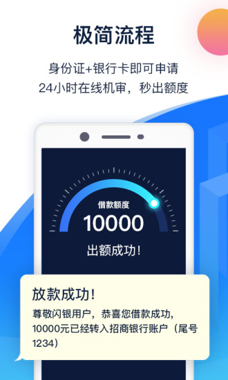 燕归巢贷款app下载安装最新版  v1.0图2