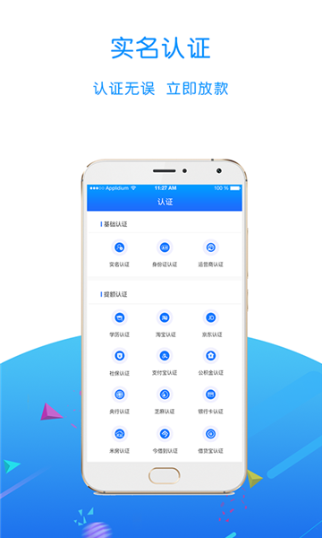 小兔快借手机版  v1.0.0图1