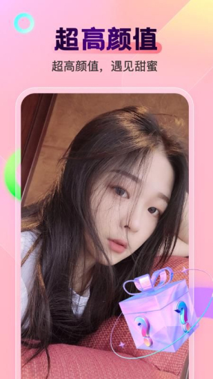 柠檬交友手机版下载安装官网  v9.2.2图2