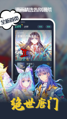 18号番外漫画  v1.3.0图3