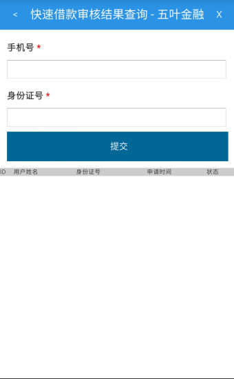 五叶金融安卓版下载安装官网最新