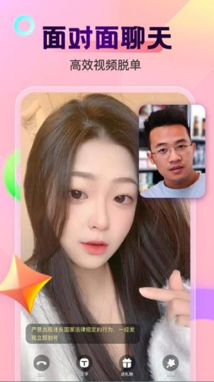 柠檬交友手机版下载安装官网