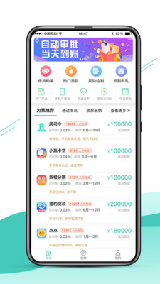 侬享贷app下载苹果版安装  v1.0图2