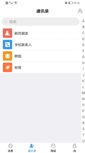 会合友购  v1.0.6图2