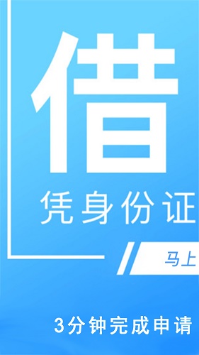放心借贷款app官网下载安卓手机版
