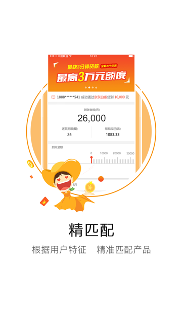 放款快免费版  v1.0.0图2