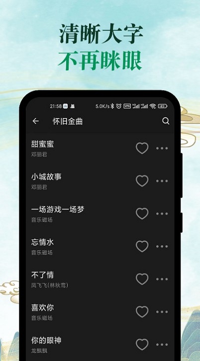 青椒音乐免费版  v1.0.2图2