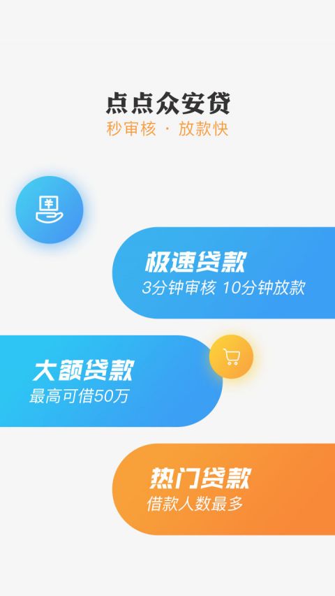 大亨贷app