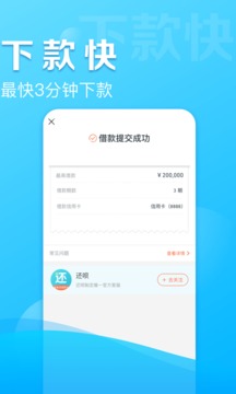 借呗贷款app官网下载  v1.7.3图1