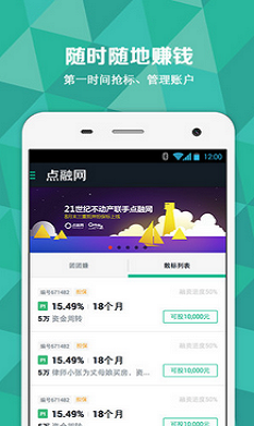 杉易贷2024  v1.0图3