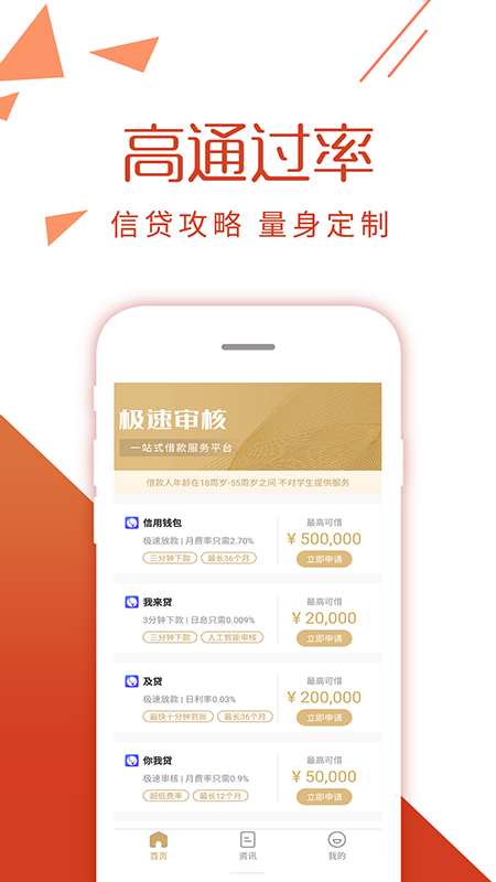周转借钱app下载安装官网最新版