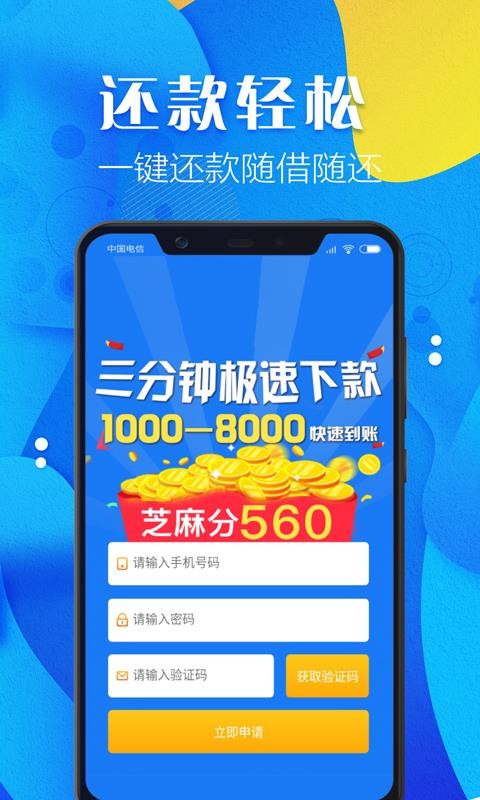 网上借款安卓版  v1.0图2