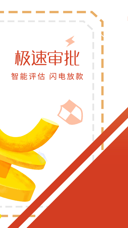 周转借钱app下载安装官网最新版  v2.4.3图1