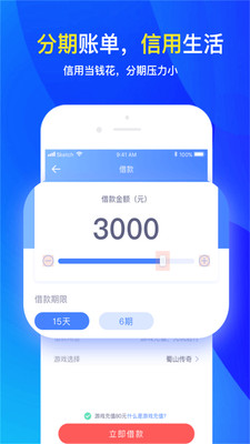 分期还款欠条的正确格式  v2.3.1图1