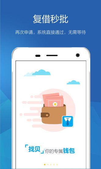 王者速贷安卓版  v1.0图2