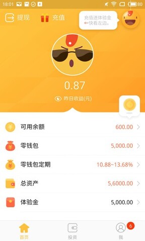 贷款分期还款利率计算器app  v1.0.0图2