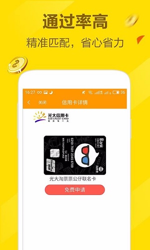 一信贷借款版安卓版  v4.0.0图2