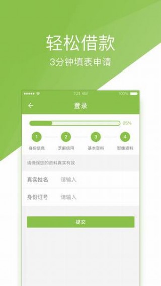 等你贷app