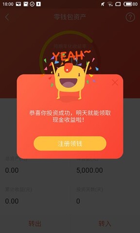 车贷款分期计算器在线  v1.0.0图3