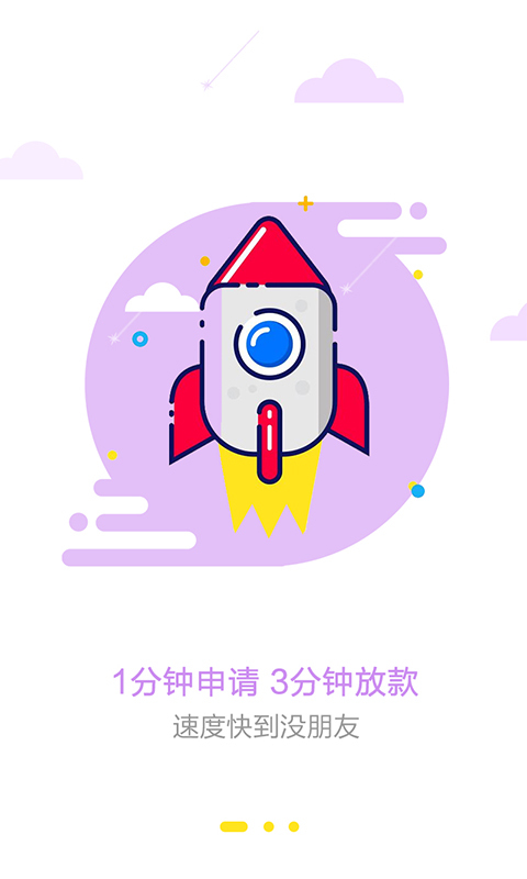 流星雨贷款最新版
