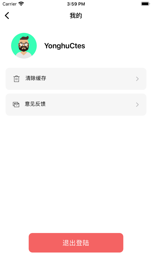爱看拼影管理手机版