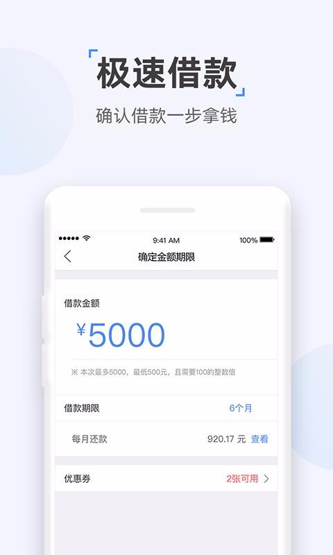 众网小贷免费版
