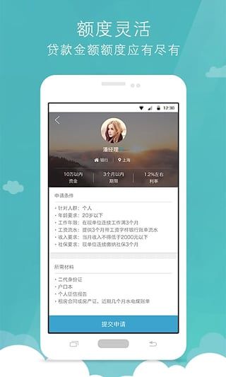 豆钱花安卓版  v1.0图3