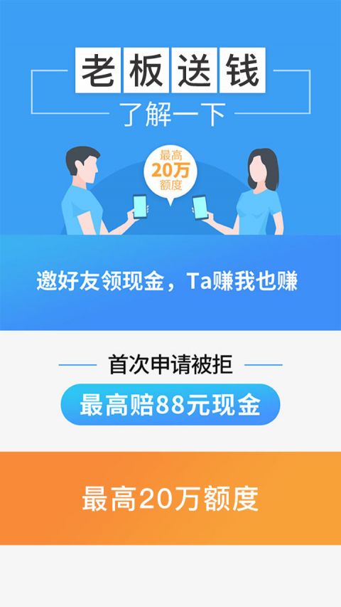 大亨贷app  v2.0图2