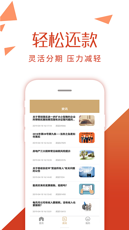 周转借钱app下载安装官网最新版  v2.4.3图2