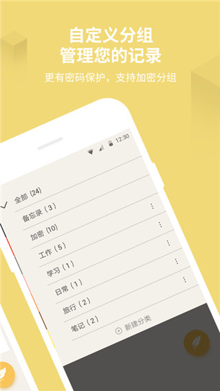 华为手机备忘录记事本下载