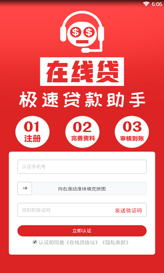 在线贷款计算器2024  v1.0图3
