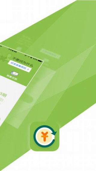 等你贷app  v1.0.0图2