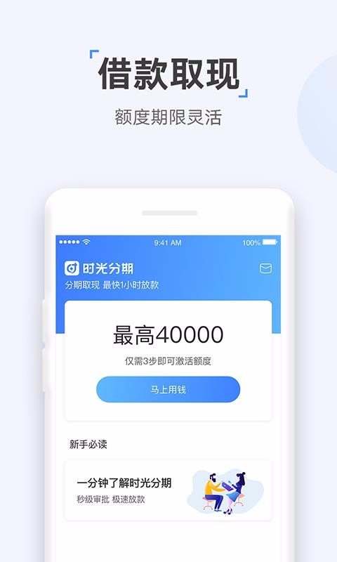 众网小贷免费版  v1.0图2