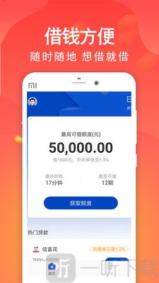 37天租贷款app下载  v1.0.0图3