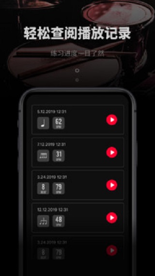 极简节拍器手机版下载安卓苹果  v1.0.3图3