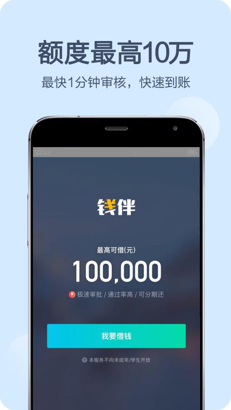 钱伴下载苹果  v3.3.8图1