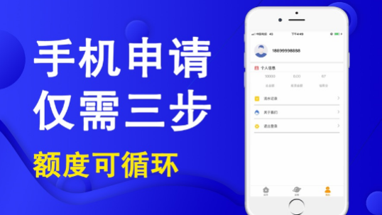 优闪贷款app下载安装官网最新版苹果手机