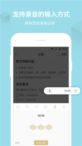华为手机备忘录记事本下载  v11.2.9图3