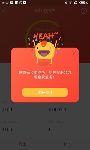 贷款分期还款利息计算器app