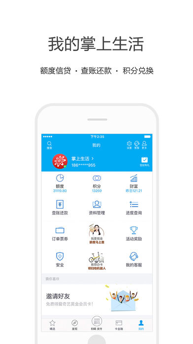 e时贷款2024  v3.2.3图3